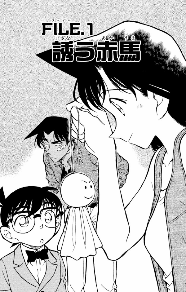 Bo
名探偵コナン 39 - Detective Conan 39 - Ảnh 5