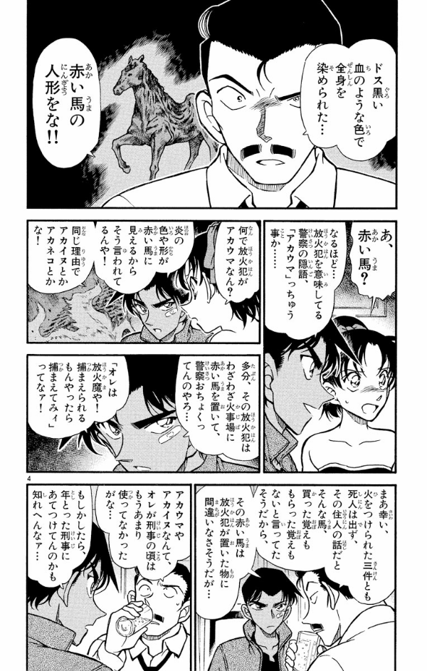 Bo
名探偵コナン 39 - Detective Conan 39 - Ảnh 8