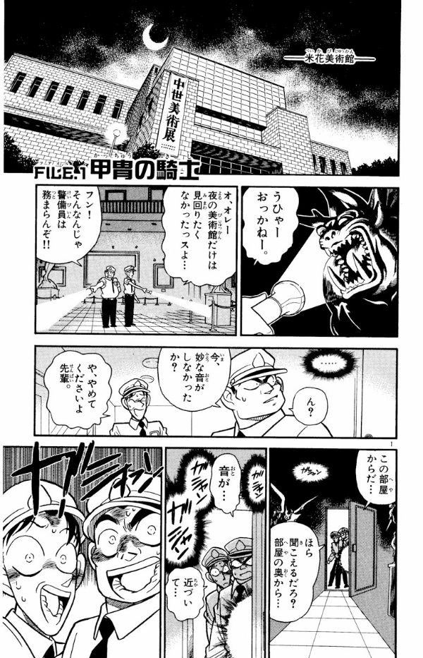 Bo
名探偵コナン 4 - Detective Conan 4 - Ảnh 5