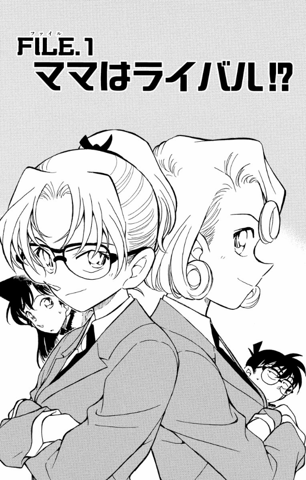Bo
						
										
										名探偵コナン 41 - Detective Conan 41 - Ảnh 5