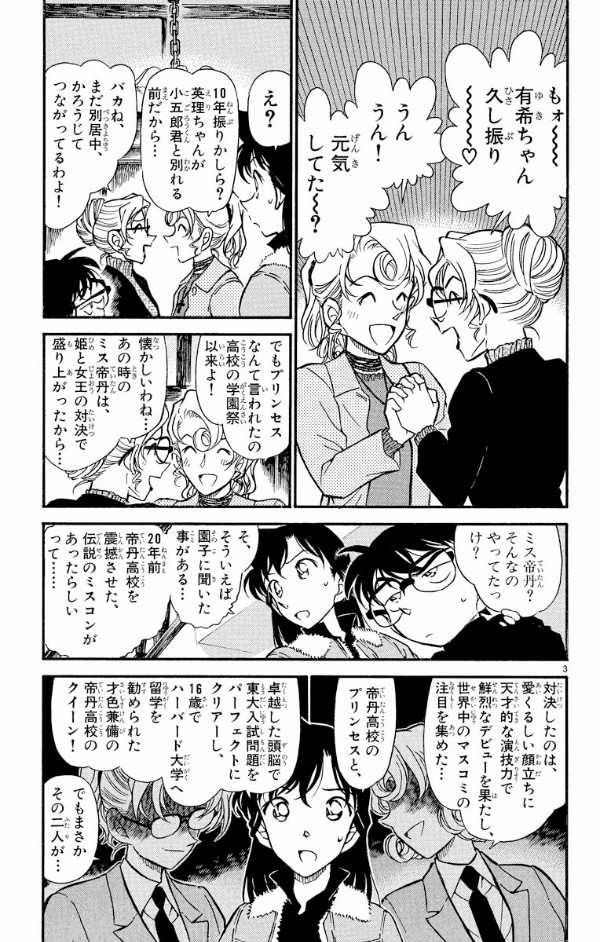 Bo
						
										
										名探偵コナン 41 - Detective Conan 41 - Ảnh 7