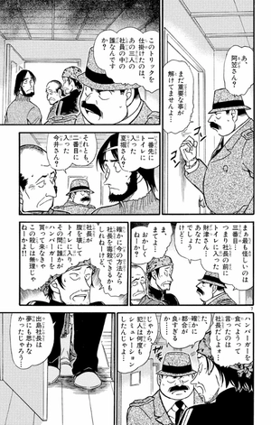 bộ 名探偵コナン 42 - detective conan 42 - Ảnh 11