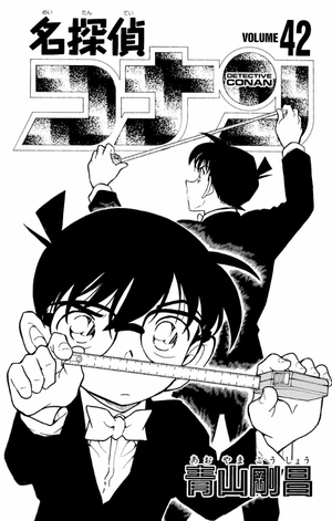 bộ 名探偵コナン 42 - detective conan 42 - Ảnh 3