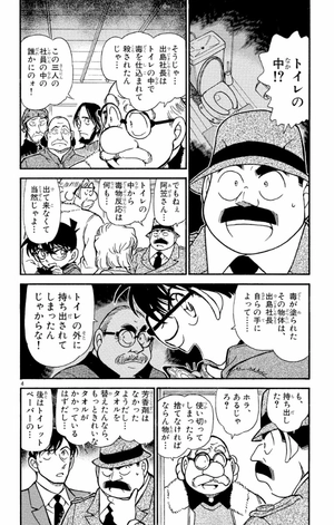 bộ 名探偵コナン 42 - detective conan 42 - Ảnh 8