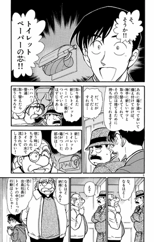 bộ 名探偵コナン 42 - detective conan 42 - Ảnh 9