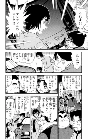 bộ 名探偵コナン 43 - detective conan 43 - Ảnh 10
