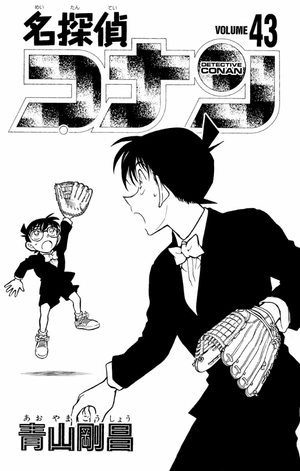 bộ 名探偵コナン 43 - detective conan 43 - Ảnh 3