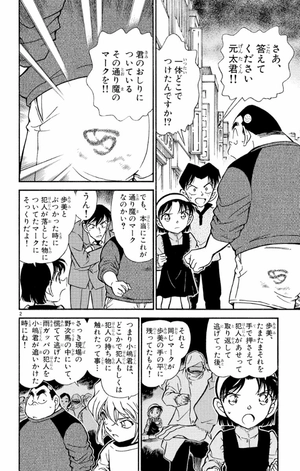 bộ 名探偵コナン 43 - detective conan 43 - Ảnh 6