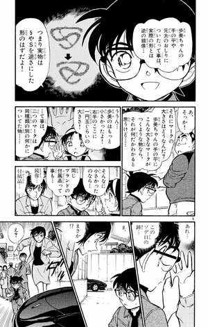 bộ 名探偵コナン 43 - detective conan 43 - Ảnh 9