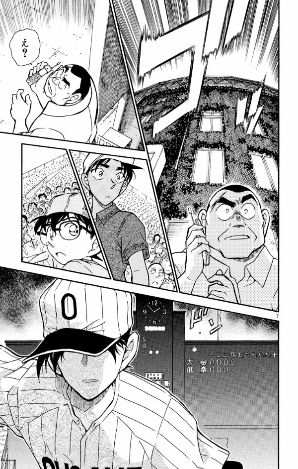 Bo
						
										
										名探偵コナン 44 - Detective Conan 44 - Ảnh 11