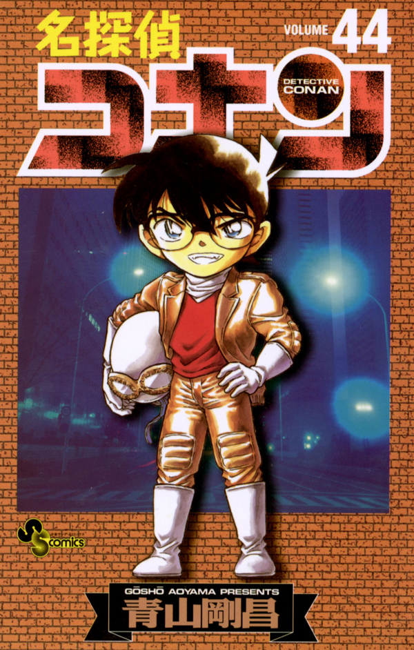Bo
						
										
										名探偵コナン 44 - Detective Conan 44 - Ảnh 2