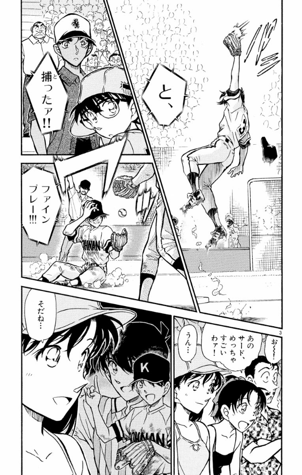 Bo
						
										
										名探偵コナン 44 - Detective Conan 44 - Ảnh 7