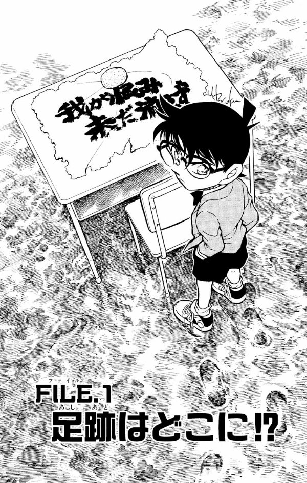 Bo
						
										
										名探偵コナン 45 - Detective Conan 45 - Ảnh 5