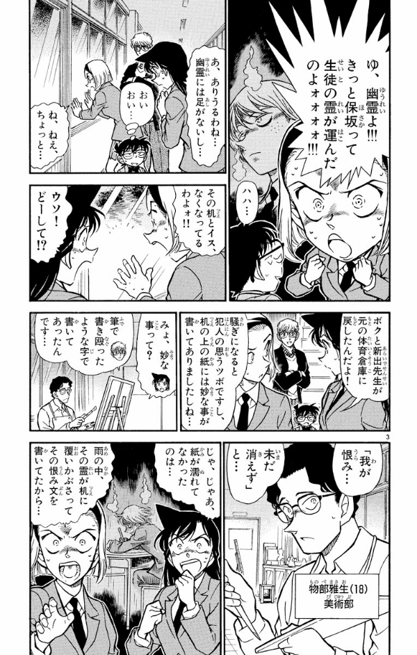 Bo
						
										
										名探偵コナン 45 - Detective Conan 45 - Ảnh 6