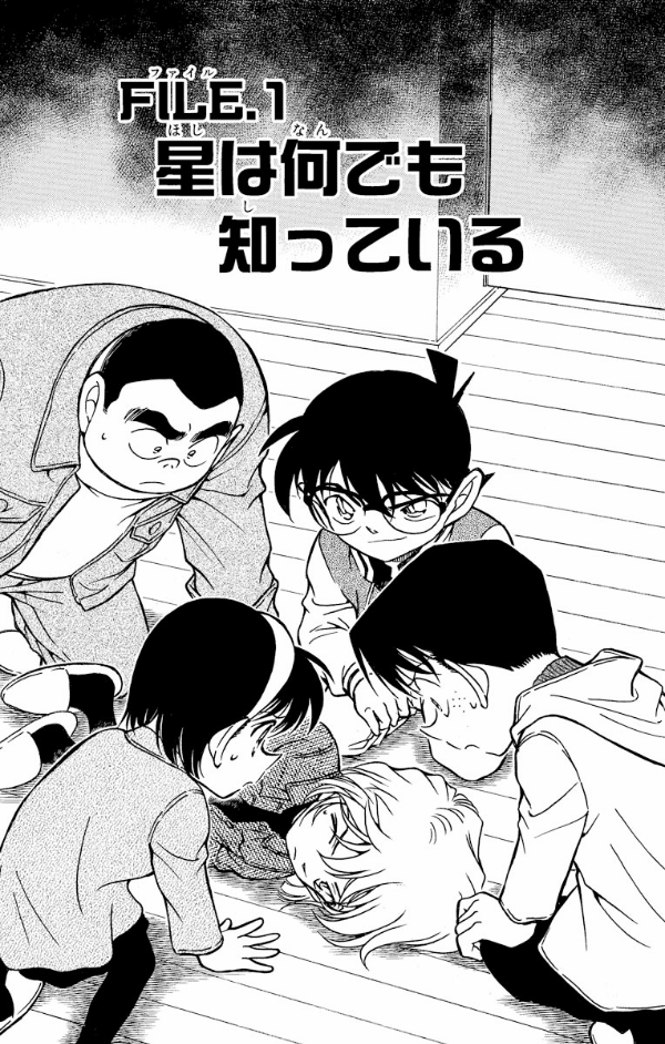 Bo
						
										
										名探偵コナン 46 - Detective Conan 46 - Ảnh 5
