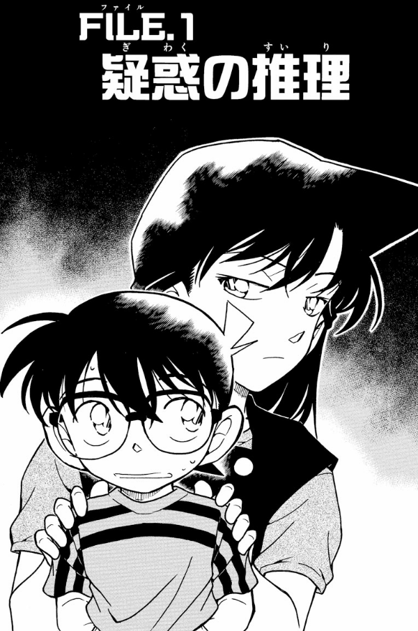 Bo
名探偵コナン 47 - Detective Conan 47 - Ảnh 5
