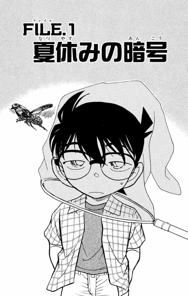 Bo
						
										
										名探偵コナン 48 - Detective Conan 48 - Ảnh 5