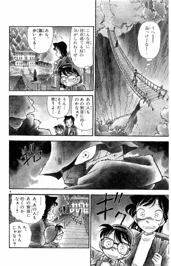 Bo
						
										
										名探偵コナン 5 - Detective Conan 5 - Ảnh 7