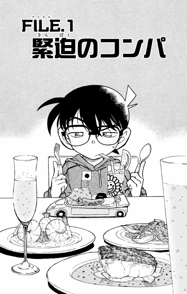 Bo
						
										
										名探偵コナン 50 - Detective Conan 50 - Ảnh 5