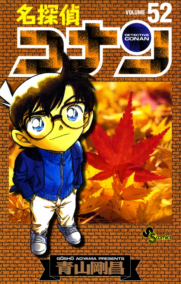 Bo
						
										
										名探偵コナン 52 - Detective Conan 52 - Ảnh 2