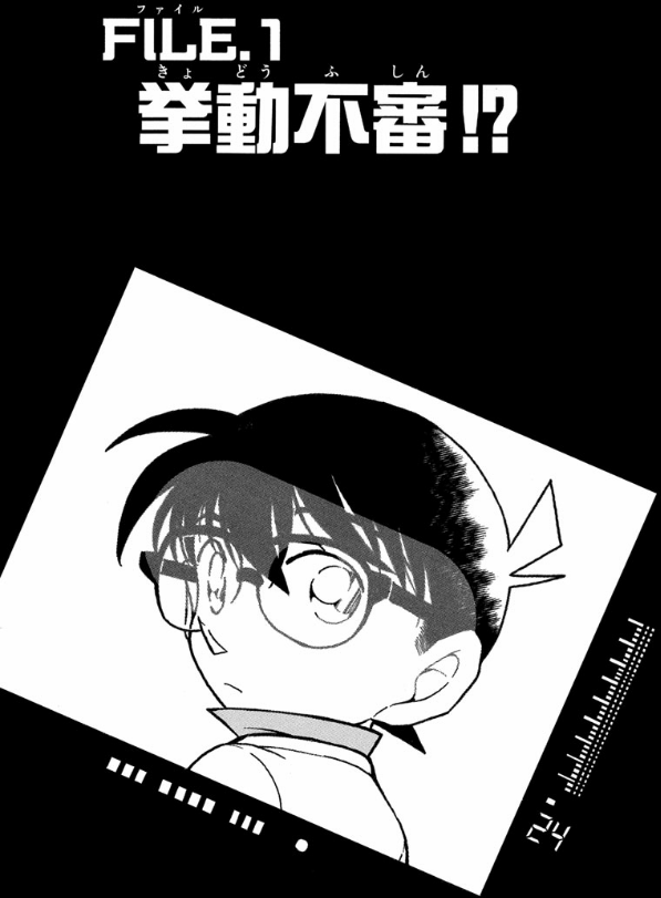 Bo
						
										
										名探偵コナン 52 - Detective Conan 52 - Ảnh 6