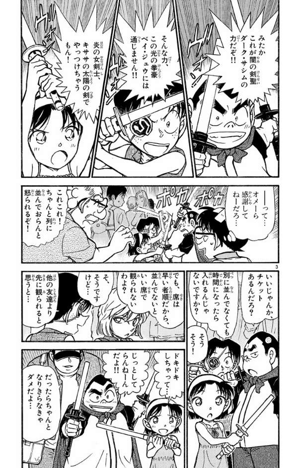 Bo
						
										
										名探偵コナン 52 - Detective Conan 52 - Ảnh 8