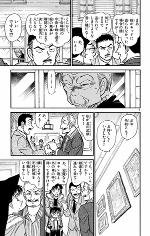 bộ 名探偵コナン 53 - detective conan 53 - Ảnh 10