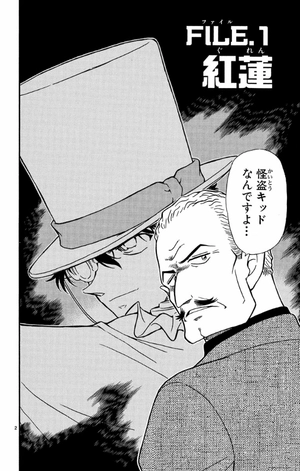 bộ 名探偵コナン 53 - detective conan 53 - Ảnh 5