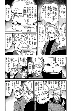 bộ 名探偵コナン 53 - detective conan 53 - Ảnh 6