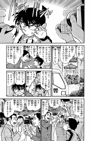 bộ 名探偵コナン 53 - detective conan 53 - Ảnh 8