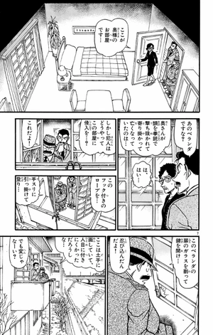 bộ 名探偵コナン 54 - detective conan 54 - Ảnh 11