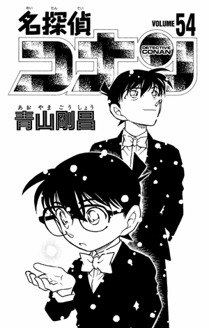 bộ 名探偵コナン 54 - detective conan 54 - Ảnh 3