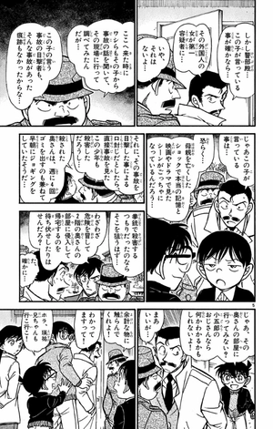 bộ 名探偵コナン 54 - detective conan 54 - Ảnh 9