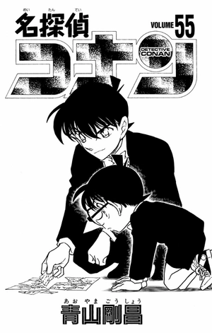 bộ 名探偵コナン 55 - detective conan 55 - Ảnh 3