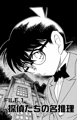bộ 名探偵コナン 55 - detective conan 55 - Ảnh 5