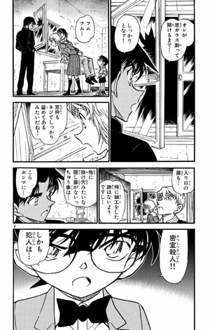 bộ 名探偵コナン 55 - detective conan 55 - Ảnh 8
