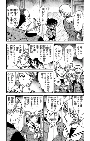 bộ 名探偵コナン 55 - detective conan 55 - Ảnh 9