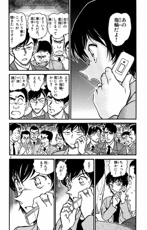 bộ 名探偵コナン 56 - detective conan 56 - Ảnh 14