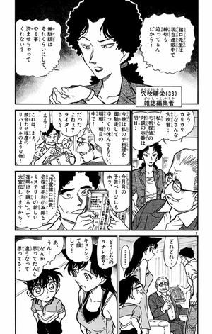 bộ 名探偵コナン 56 - detective conan 56 - Ảnh 17