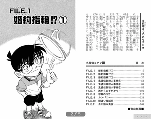 bộ 名探偵コナン 56 - detective conan 56 - Ảnh 3