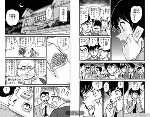 bộ 名探偵コナン 56 - detective conan 56 - Ảnh 5