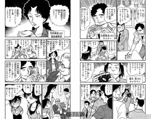 bộ 名探偵コナン 56 - detective conan 56 - Ảnh 6