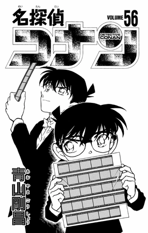 bộ 名探偵コナン 56 - detective conan 56 - Ảnh 9