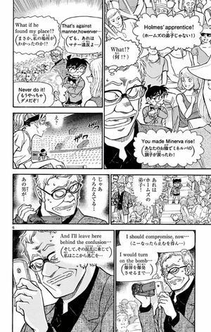 bộ 名探偵コナン 72 - detective conan 72 - Ảnh 10