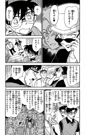 bộ 名探偵コナン 72 - detective conan 72 - Ảnh 8
