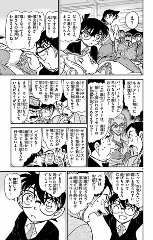 bộ 名探偵コナン 73 - detective conan 73 - Ảnh 11