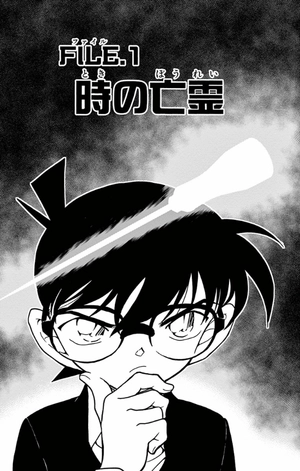 bộ 名探偵コナン 73 - detective conan 73 - Ảnh 5