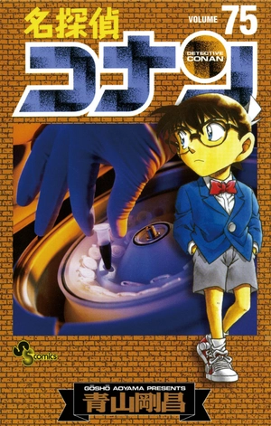 bộ 名探偵コナン 75 - detective conan 75 - Ảnh 2