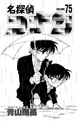 bộ 名探偵コナン 75 - detective conan 75 - Ảnh 3