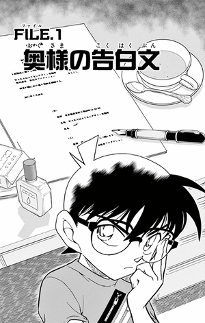 bộ 名探偵コナン 75 - detective conan 75 - Ảnh 5